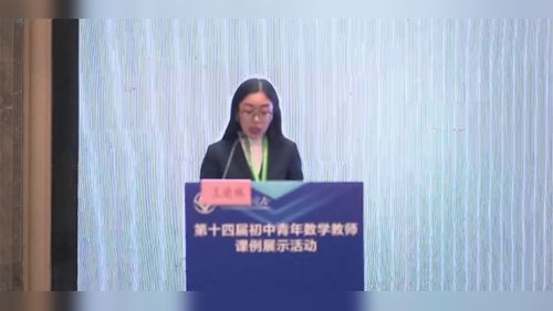 《反比例函数》北师大版九上数学说课视频