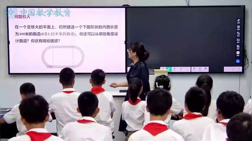 《综合与实践：田径场跑道的设计》沪教版七下数学2025第十四届初中数学青年教师赛课视频