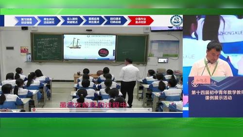 《直线和圆的位置关系》人教版九上数学说课视频