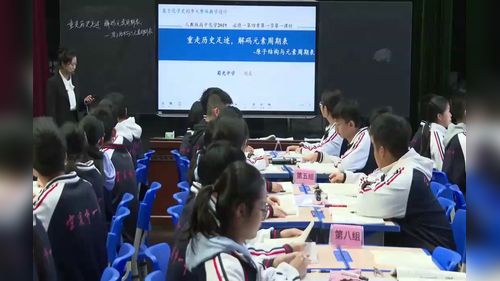 《原子结构与元素周期表》人教版高中化学必修一2025优质课展示视频