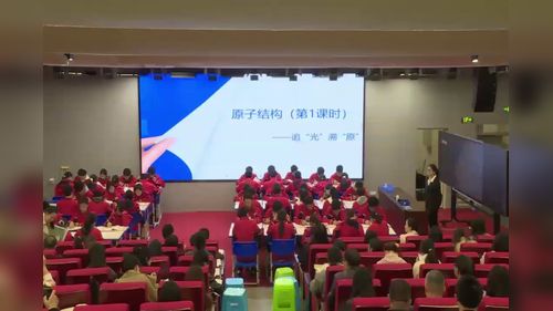 《原子结构》人教版选择性必修二高中化学优质课展示视频