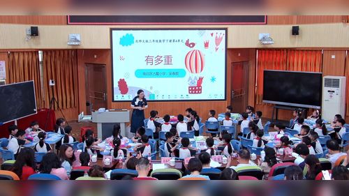 《有多重》2024北师大版三下数学“第三届”良师优课“教研观摩课视频