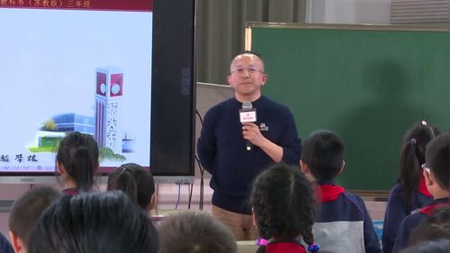 《数量关系-用线段图解决问题》苏教版三下数学2025小学数学名师观摩研讨课视频