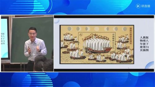 《沉浮条件-制作水密隔仓》人教版八下物理展示课视频