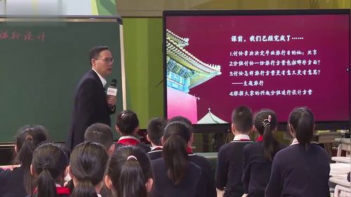 《毕业旅行设计》人教版六年级数学项目化学习展示课视频