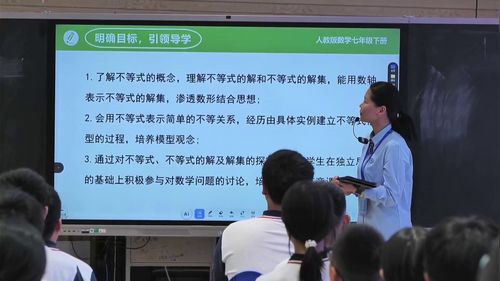 《不等式及其解集》人教版2025七下数学AI赋能智慧课堂研讨课视频