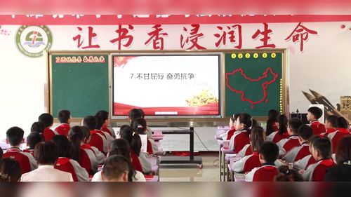 《不甘屈辱 奋勇抗挣》部编版五下道德与法治2025研讨课视频