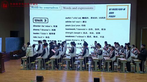 《Unit 3 What makes a great team》外研版八下英语学科2025育人能手赛课视频