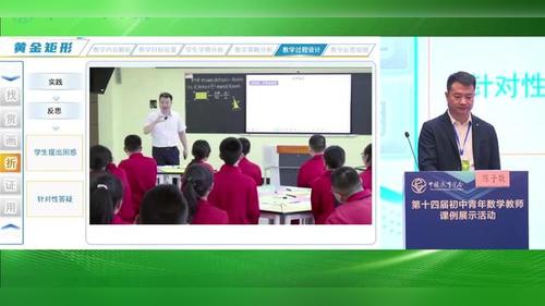 平行四边形 数学活动 黄金矩形