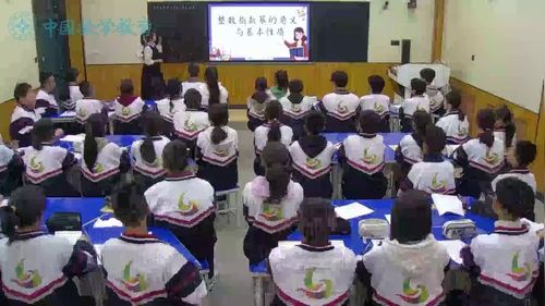 《整数指数幂的意义与基本性质》北师大版七下数学2025第十四届全国青年教师展示课视频