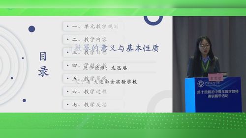 基本性质 - 优质课公开课视频专辑