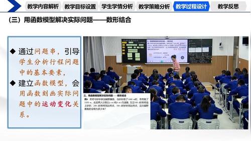 《一次函数的复习》课件