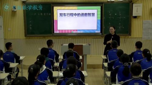 《一次函数复习课》鲁教版七上数学展示课视频
