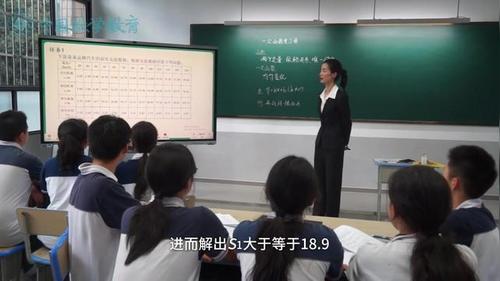 《一次函数复习课》北师大版八下数学展示课视频