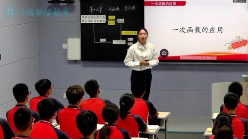 《一次函数复习课》人教版八下数学展示课视频