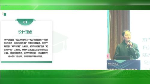 《一次函数复习课》 鲁教版七上数学说播课视频