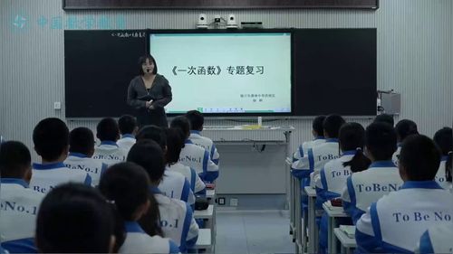 《一次函数专题复习课》人教版八下数学展示课视频