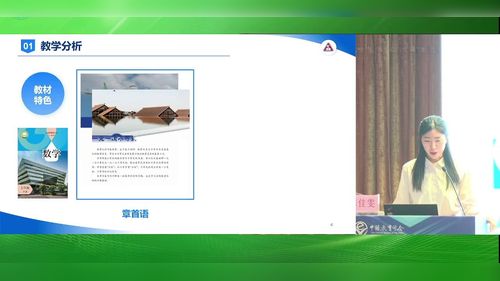 《线段的垂直平分线（第二课时）)》人教版七下数学说播课视频