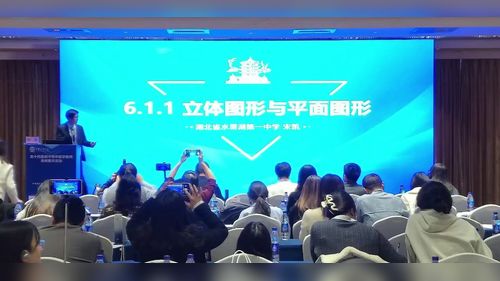 《立体图形与平面图形》人教版七上数学说播课视频