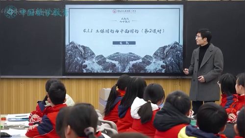 立体图形与平面图形 - 优质课公开课视频专辑