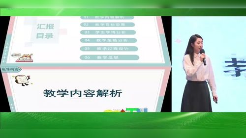 《矩形的性质》人教版数学八年级下册展示课视频