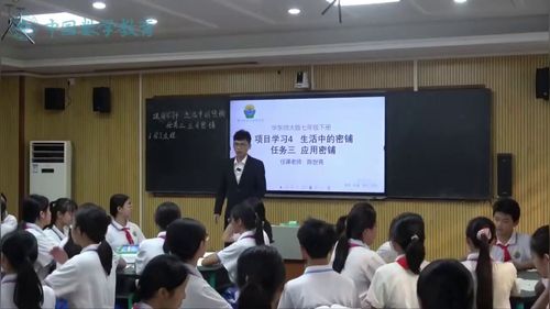 《生活中的密铺》华师大七下数学展示课视频