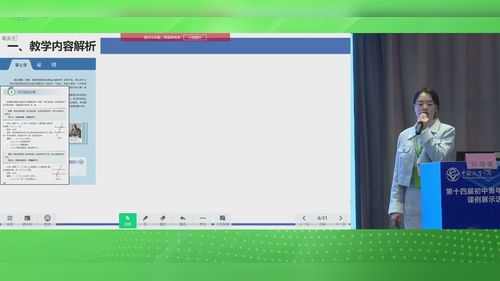 《平行线的证明》北师大版八上数学说播课视频