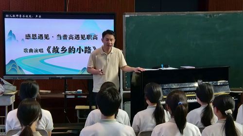 《故乡的小路》初中音乐展示课视频