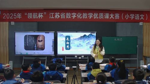 长相思 - 优质课公开课视频专辑