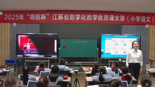 《手术台就是阵地》部编版三上语文展示课视频