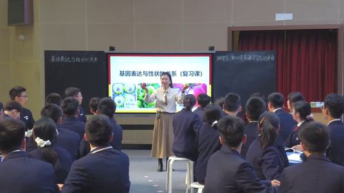 基因表达与性状的关系 - 优质课公开课视频专辑