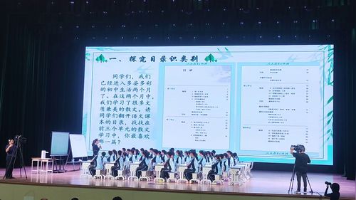 《以《散步》为例——学会阅读和欣赏叙事类散文》部编版七上语文2025年度中学语文课堂教学大会展示课视频