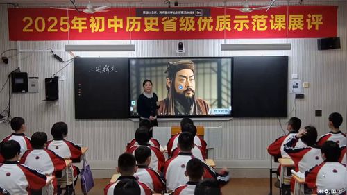 《三国鼎立》人教版七上历史2025省级优质示范展评课视频