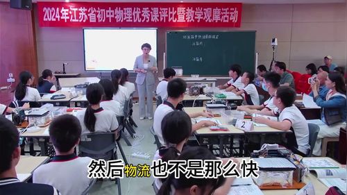 《跨学科实践,冰箱中的热现象》人教版初中物理展示课视频