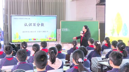 认识百分数 - 优质课公开课视频专辑