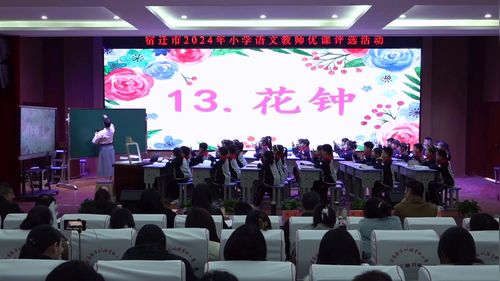 《花钟》部编版二下语文落实新课标，研究新课堂，实现新探索2025观摩课视频