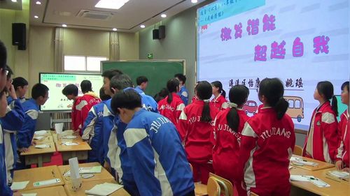 《激发潜能 超越自我》八下心理健康教学2025优质课评比活动特等奖视频
