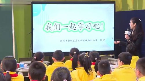 《平行与垂直》人教版四上数学2025AI赋能教学方式变革观摩研讨课视频