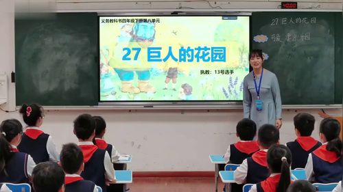 花园 - 优质课公开课视频专辑