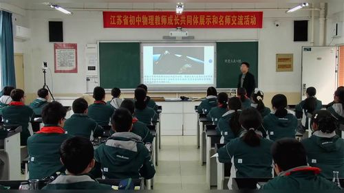 《质量及其测量》苏科版八下物理2025赛课视频
