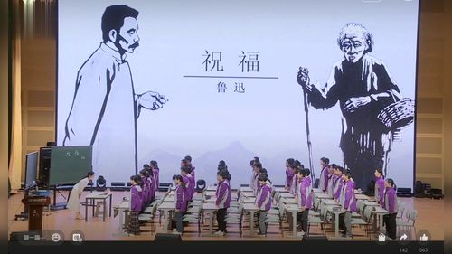 祝福 - 优质课公开课视频专辑