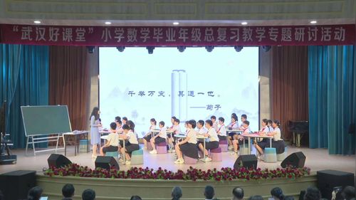 《总复习-数量关系》人教版六下数学2025毕业班复习课视频