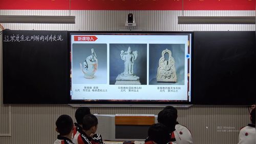 《辽宋夏金元时期的对外交流》人教版七下历史2025省级优质示范课展评视频