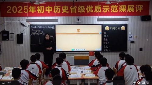 《辽宋夏金元时期的经济的繁荣》人教版七下历史2025省级优质示范课展评视频