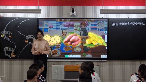 《明清时期社会经济的发展》人教版七下历史2025省级优质示范课展评视频