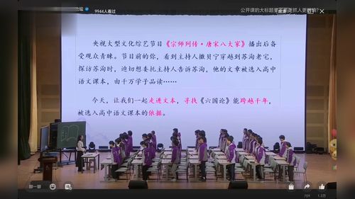 《六国论》部编版高中语文必修下2025青年教师依标教学展示课视频
