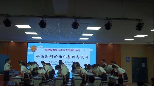 平面图形的面积 - 优质课公开课视频专辑