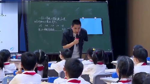 《平均数的初步认识》青岛版三下数学-2024新教材名师观摩研讨课视频