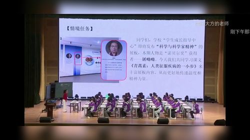 《青蒿素-人类征服疾病的一小步》部编版高中语文必修下2025青年教师依标教学展示课视频