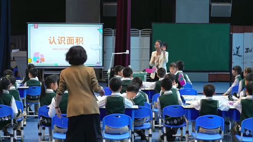 《认识面积（第1课时）》人教版三年级下册数学2025课堂实录视频